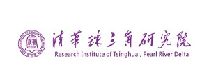 清华珠三角研究院